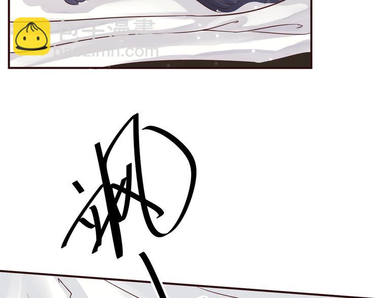 穿越成反派要如何活命 - 第10話 你是我的人(2/3) - 3