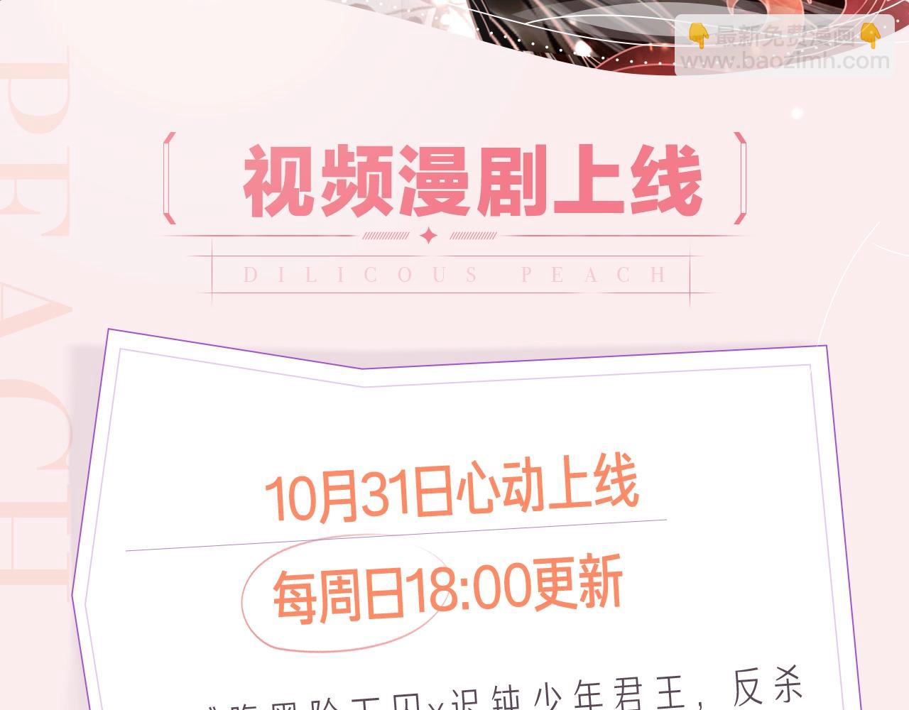 穿越成反派要如何活命 - 《穿越成反派》視頻漫劇上線啦！ - 2