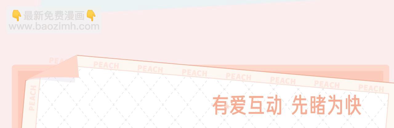 穿越成反派要如何活命 - 《穿越成反派》視頻漫劇上線啦！ - 1