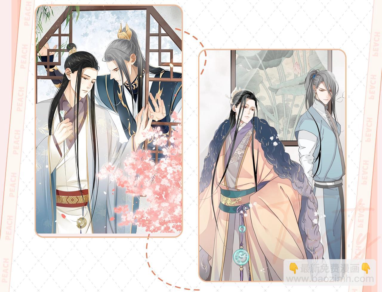 穿越成反派要如何活命 - 《穿越成反派》視頻漫劇上線啦！ - 2