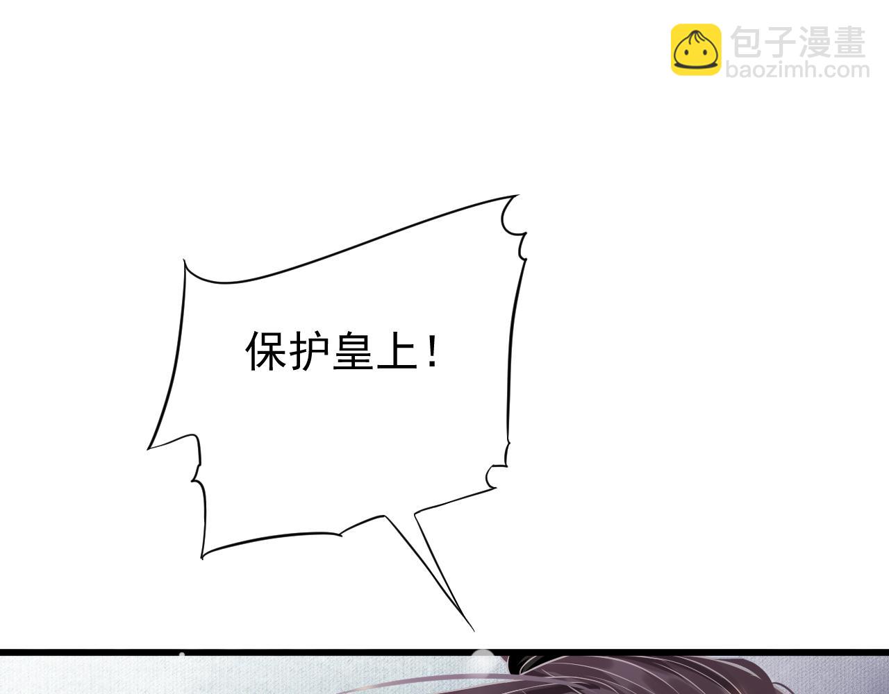 穿越成反派要如何活命 - 第110話 做個了斷？(3/3) - 1