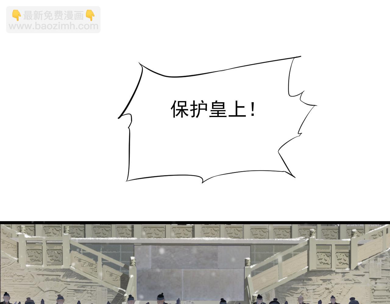 穿越成反派要如何活命 - 第110話 做個了斷？(3/3) - 4