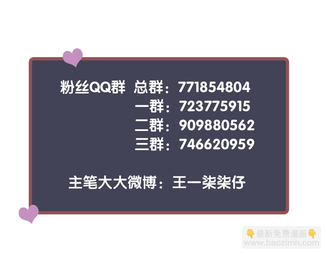 穿越成反派要如何活命 - 第110話 做個了斷？(3/3) - 4