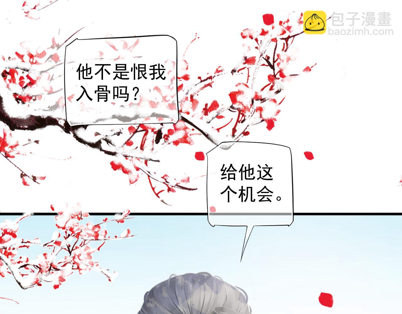 穿越成反派要如何活命 - 第110話 做個了斷？(1/3) - 6