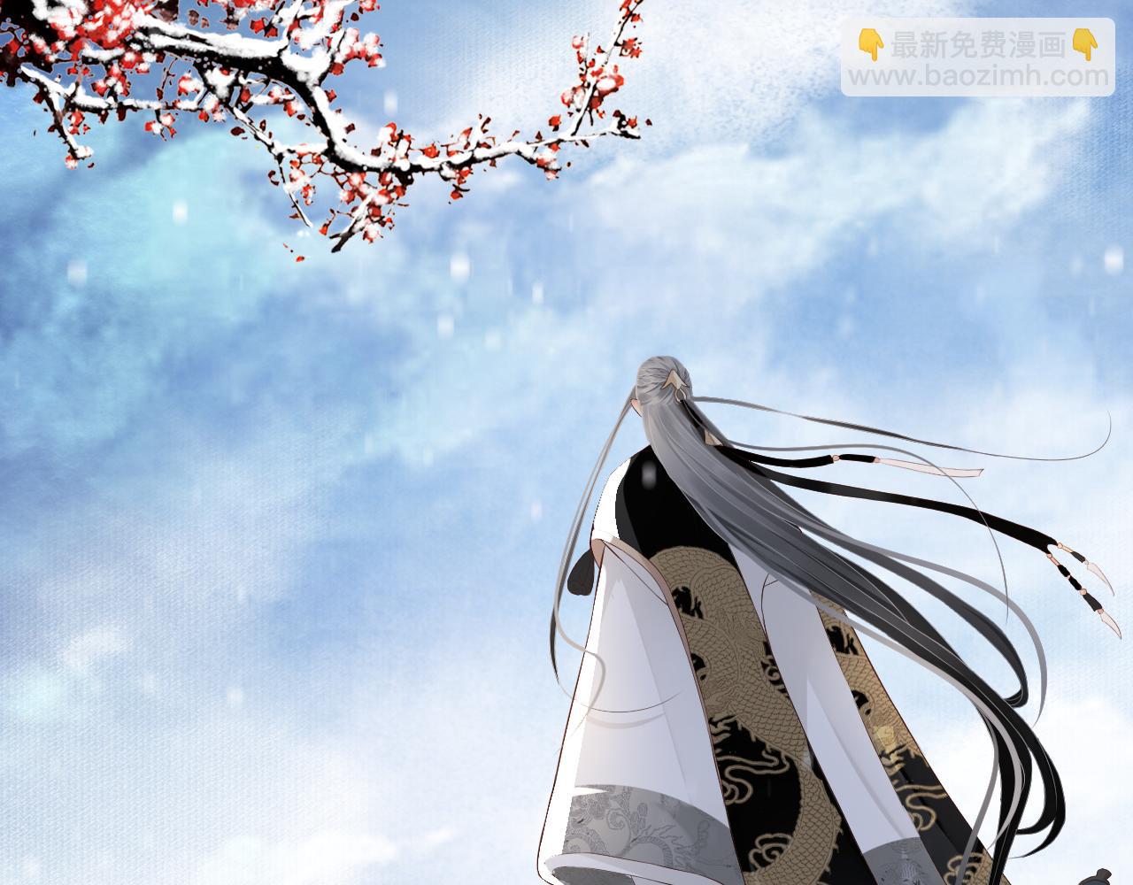 穿越成反派要如何活命 - 第110話 做個了斷？(1/3) - 1