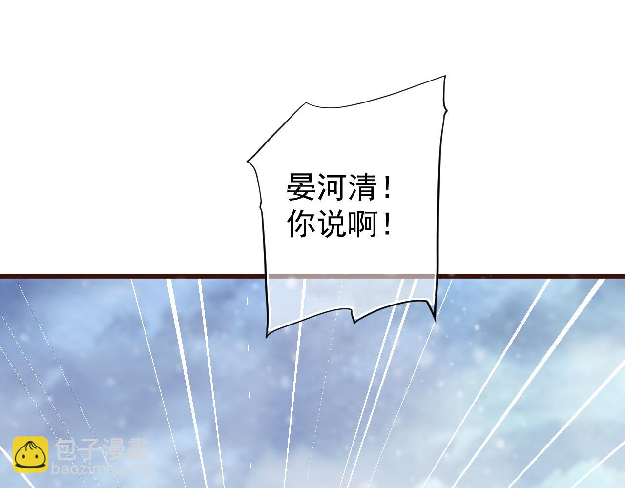 穿越成反派要如何活命 - 第110話 做個了斷？(1/3) - 4