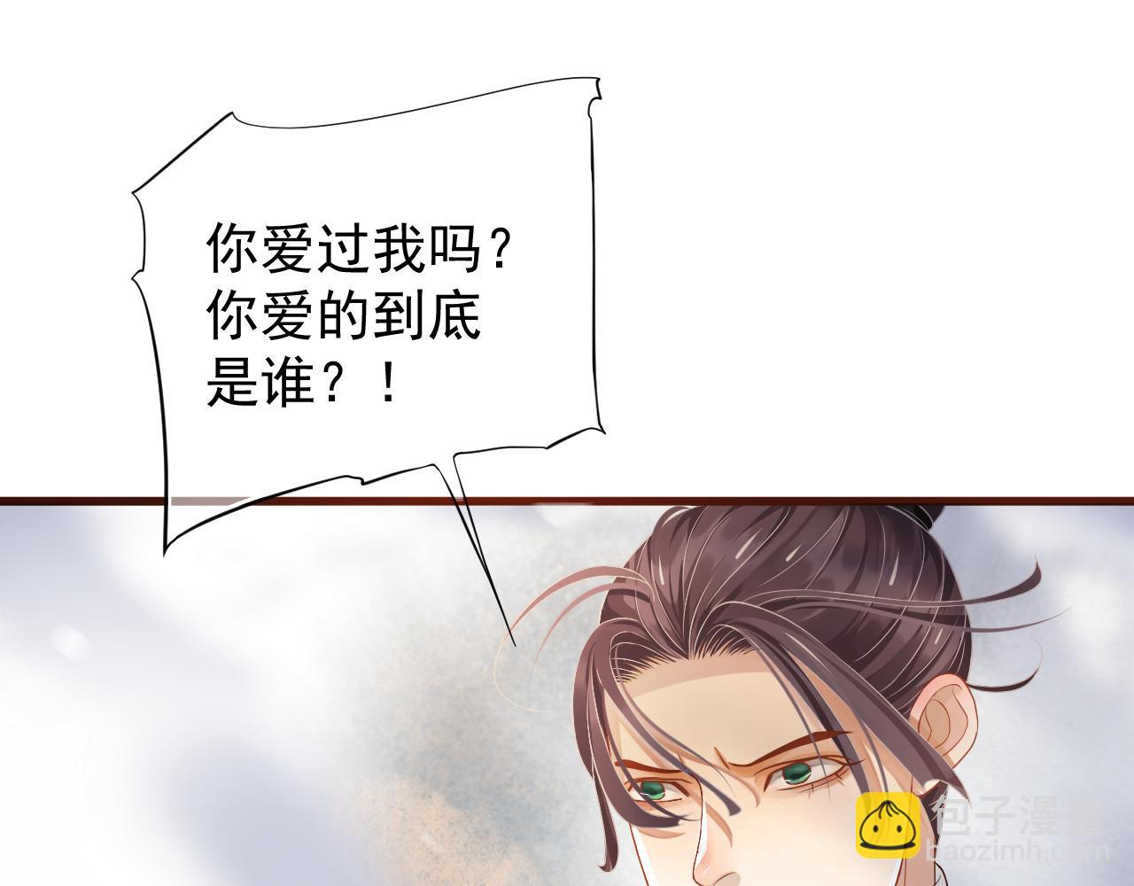 穿越成反派要如何活命 - 第110話 做個了斷？(1/3) - 7