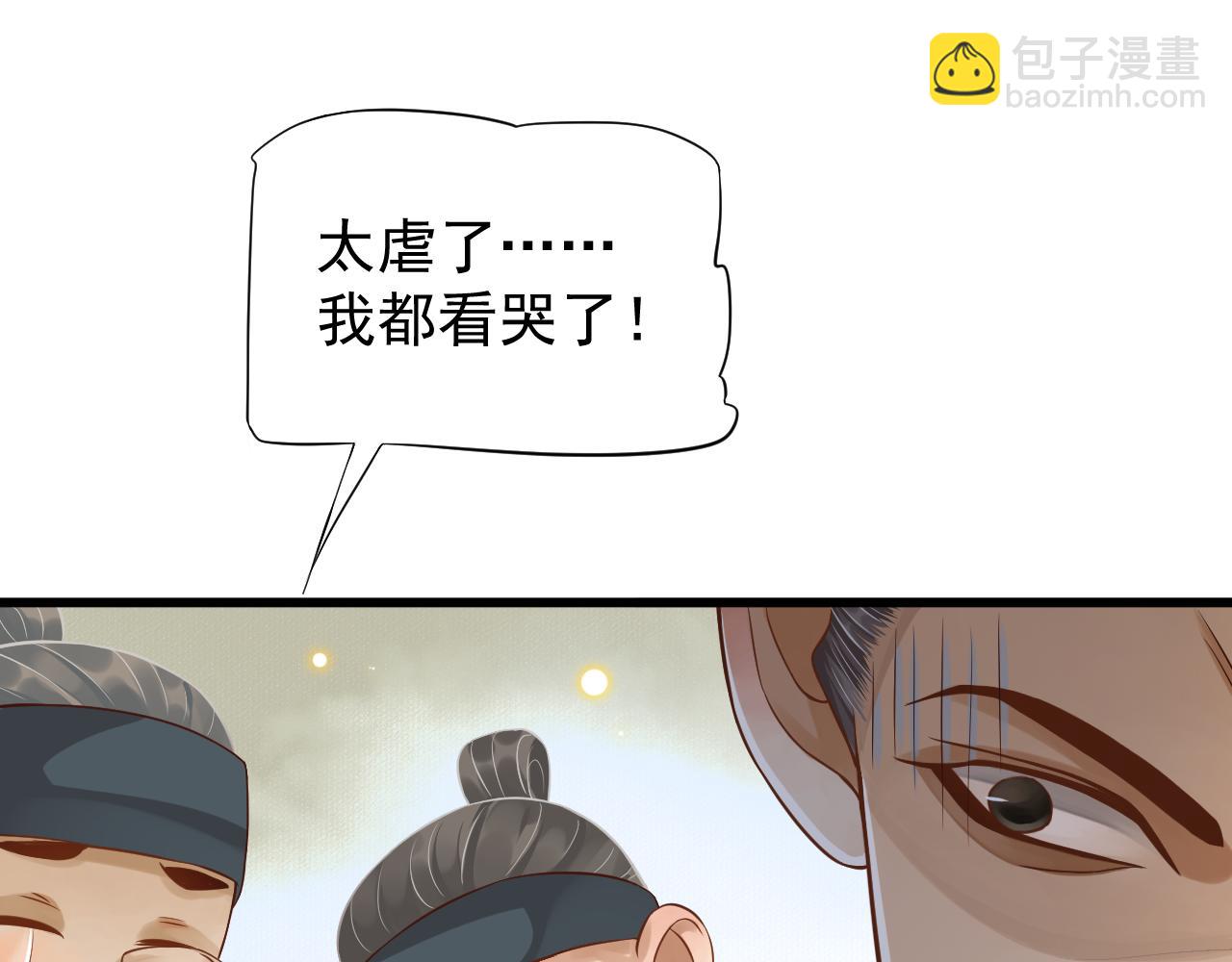 穿越成反派要如何活命 - 第110話 做個了斷？(2/3) - 2