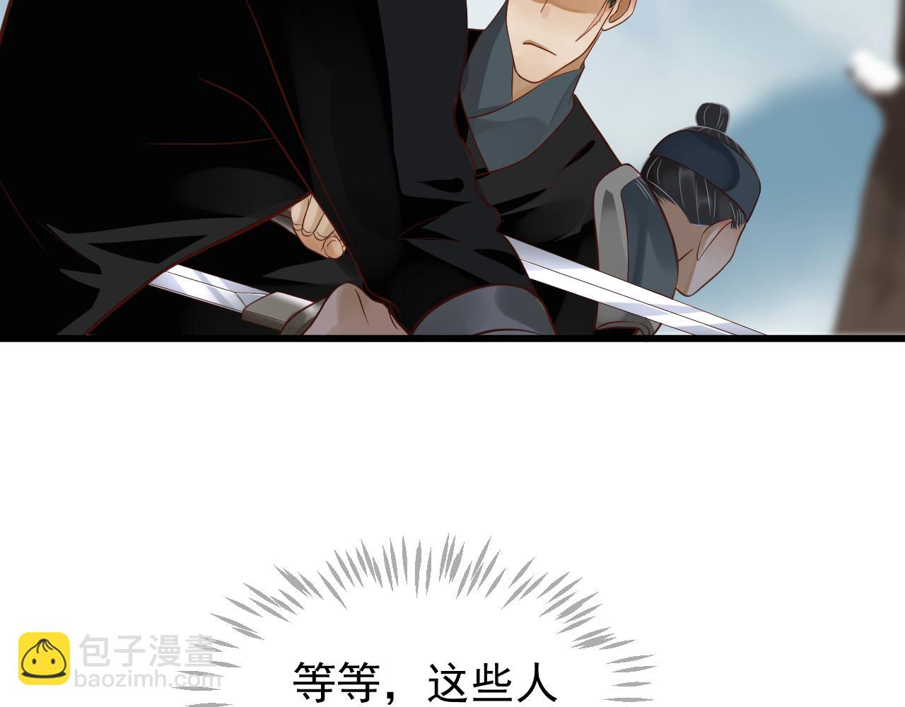 穿越成反派要如何活命 - 第110話 做個了斷？(2/3) - 3