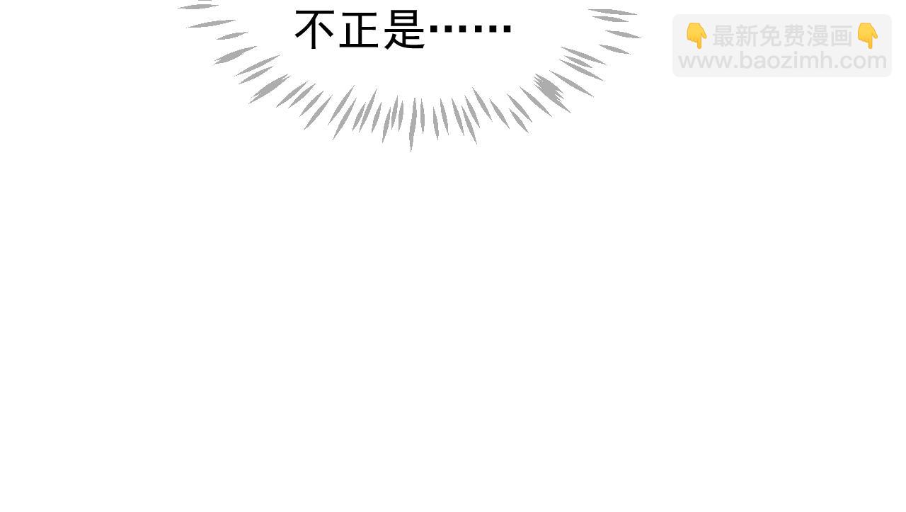 穿越成反派要如何活命 - 第110話 做個了斷？(2/3) - 4