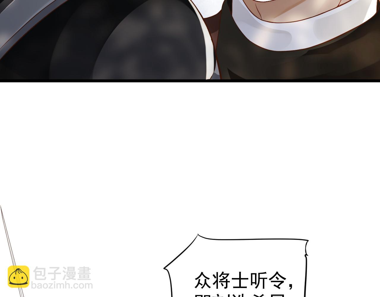 穿越成反派要如何活命 - 第110話 做個了斷？(2/3) - 4