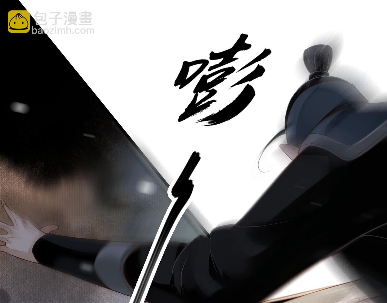 穿越成反派要如何活命 - 第110話 做個了斷？(2/3) - 3