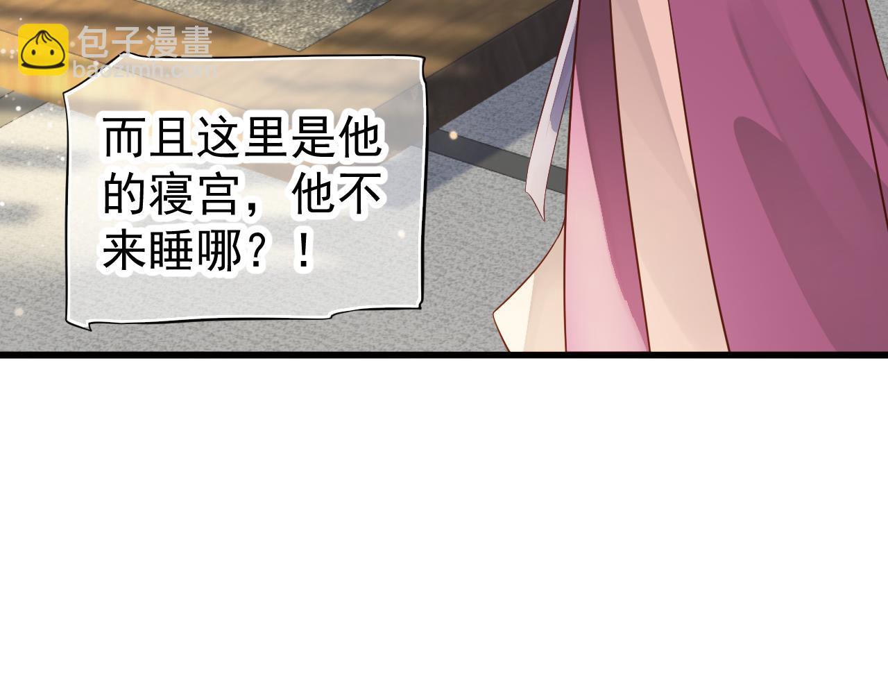 穿越成反派要如何活命 - 第112話 雲開月明(3/3) - 1