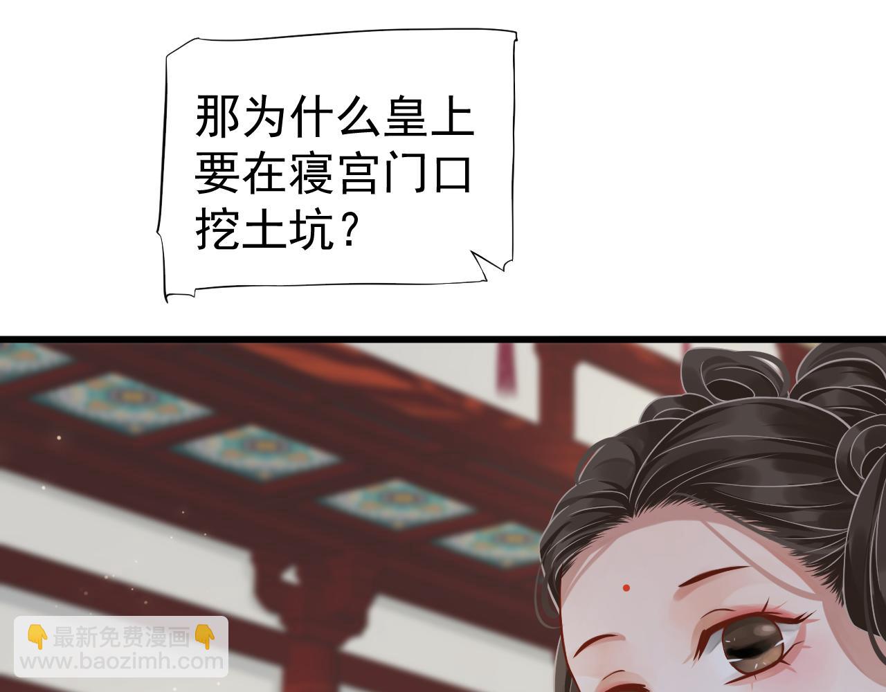 穿越成反派要如何活命 - 第112話 雲開月明(3/3) - 2