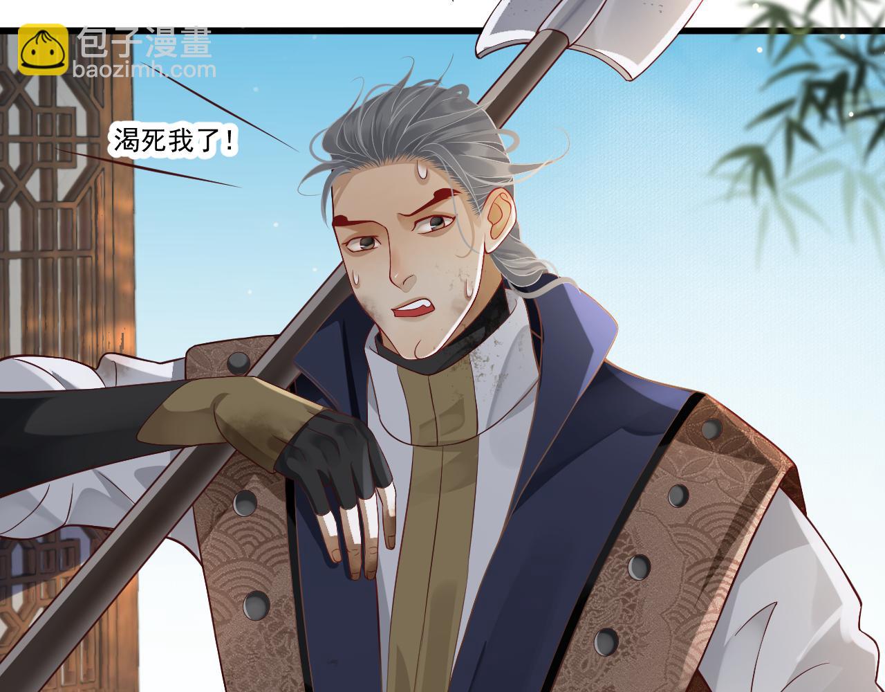 穿越成反派要如何活命 - 第112話 雲開月明(3/3) - 6