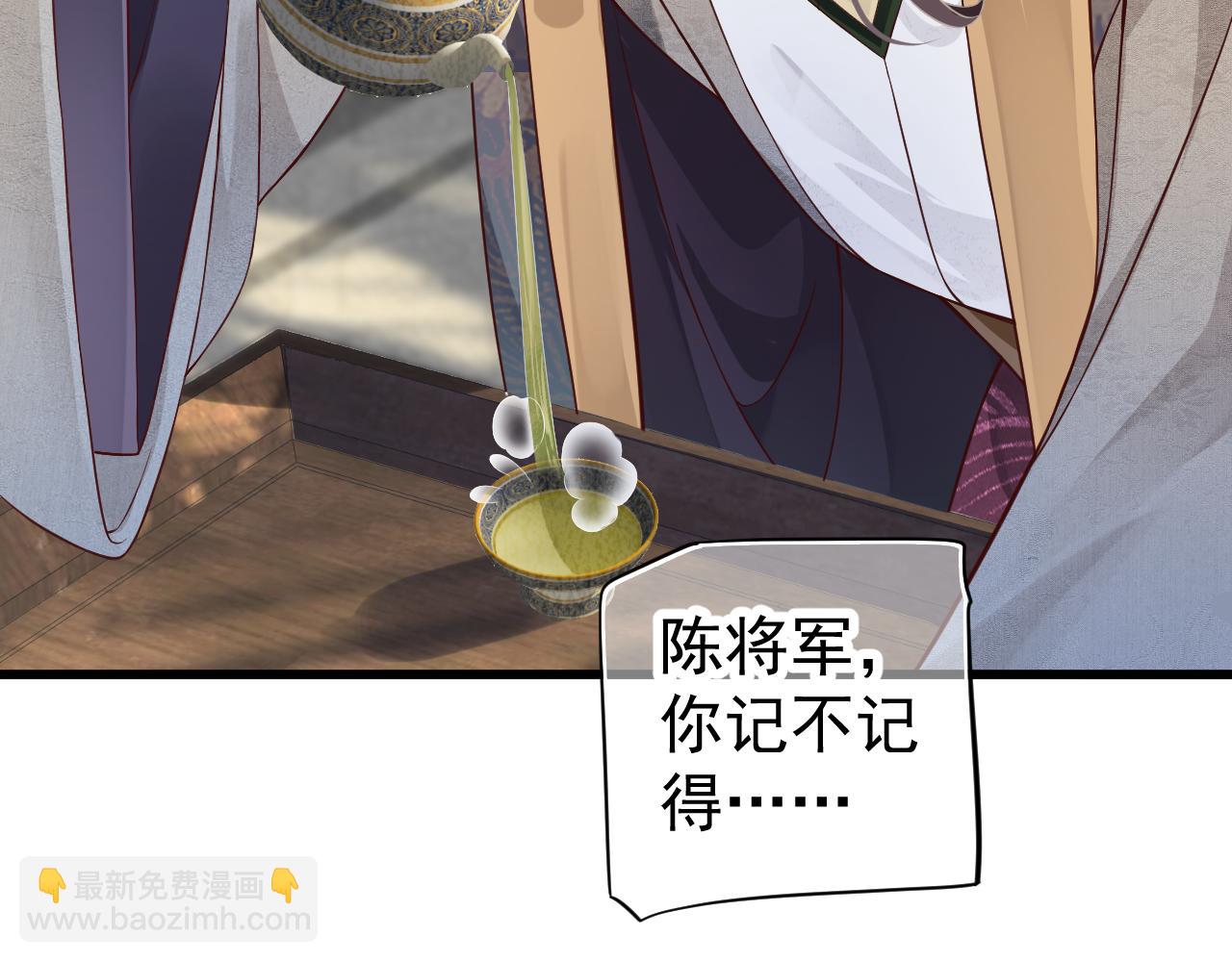 穿越成反派要如何活命 - 第112話 雲開月明(3/3) - 3