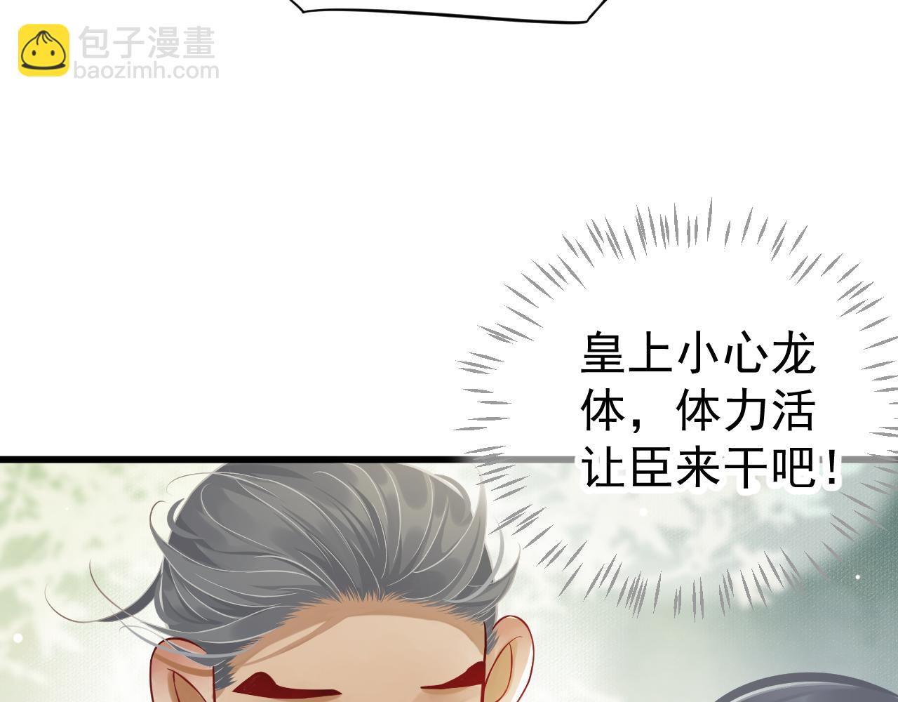 穿越成反派要如何活命 - 第112話 雲開月明(3/3) - 5