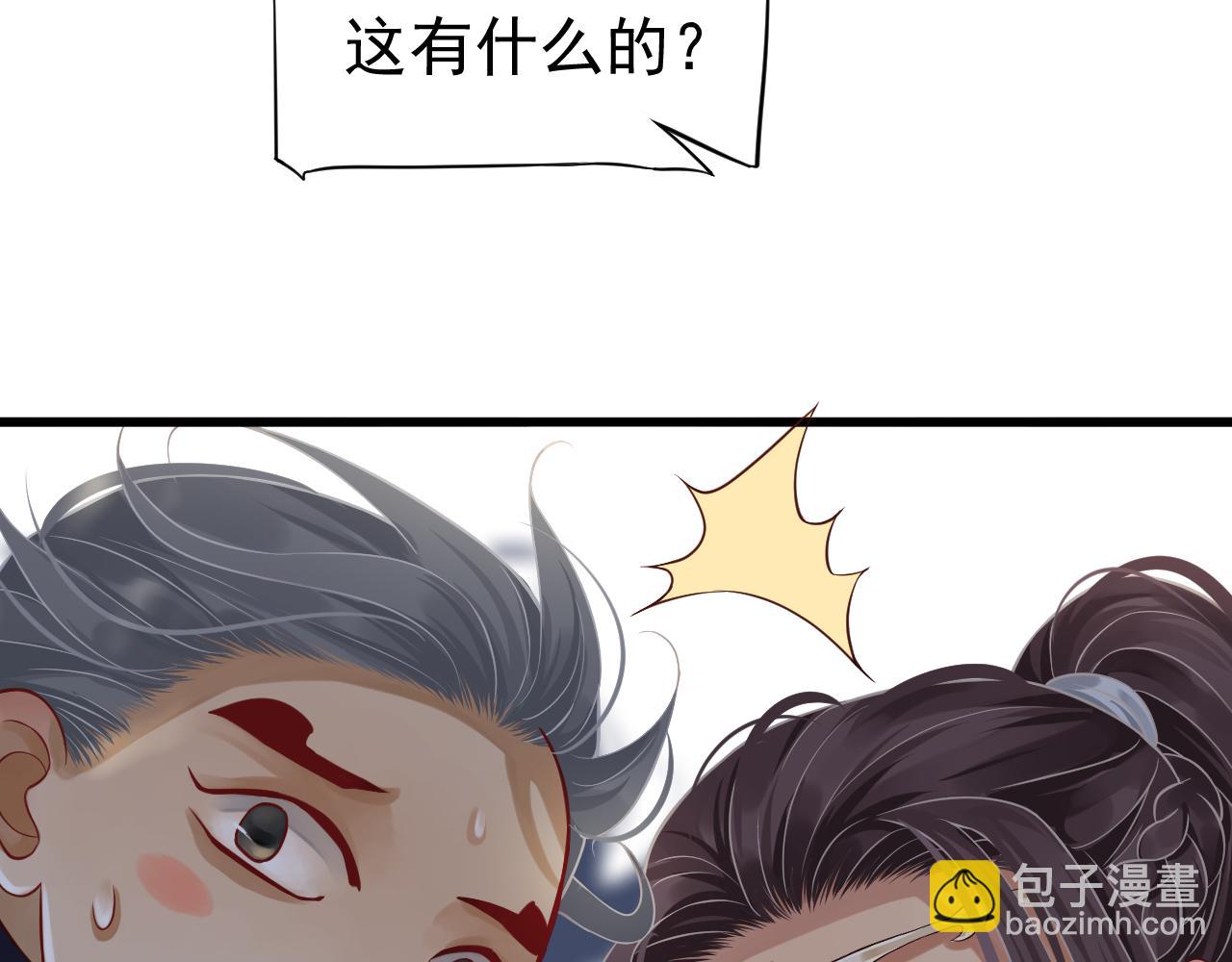 穿越成反派要如何活命 - 第112話 雲開月明(3/3) - 4