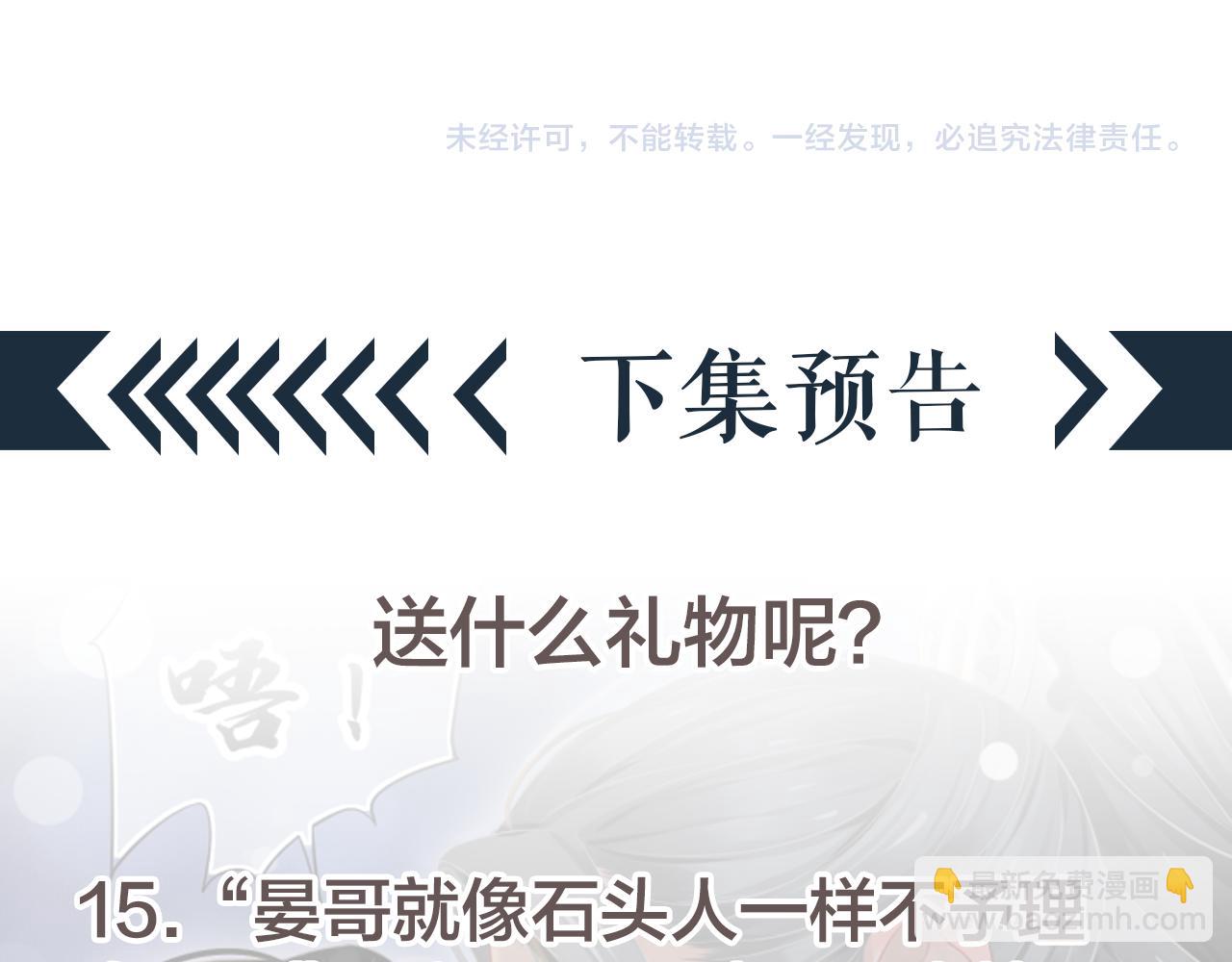 穿越成反派要如何活命 - 第112話 雲開月明(3/3) - 4