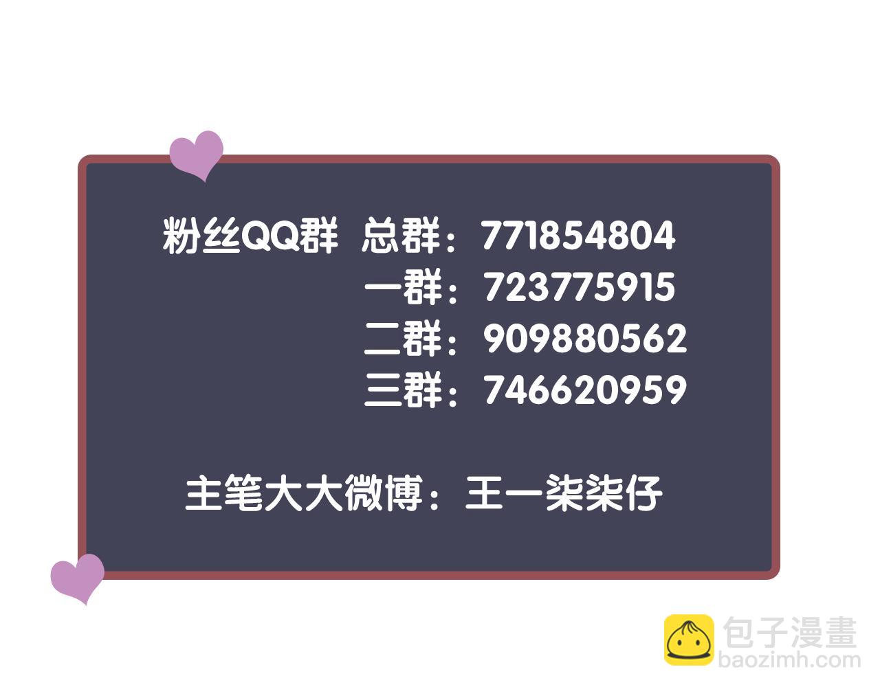 穿越成反派要如何活命 - 第112話 雲開月明(3/3) - 7