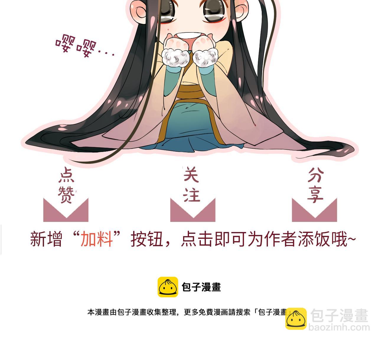 穿越成反派要如何活命 - 第112話 雲開月明(3/3) - 3