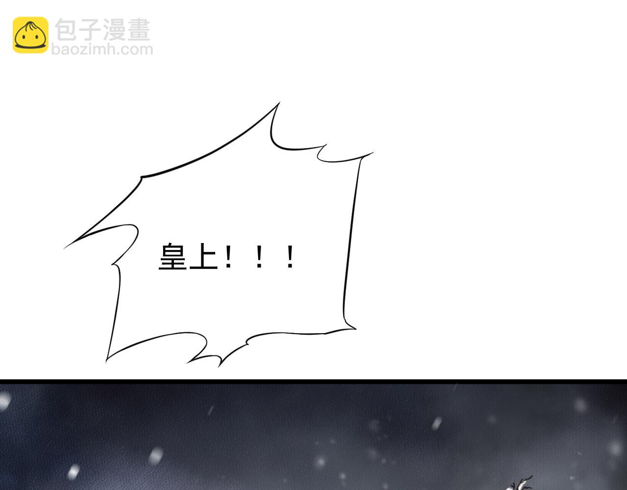 穿越成反派要如何活命 - 第112話 雲開月明(1/3) - 6