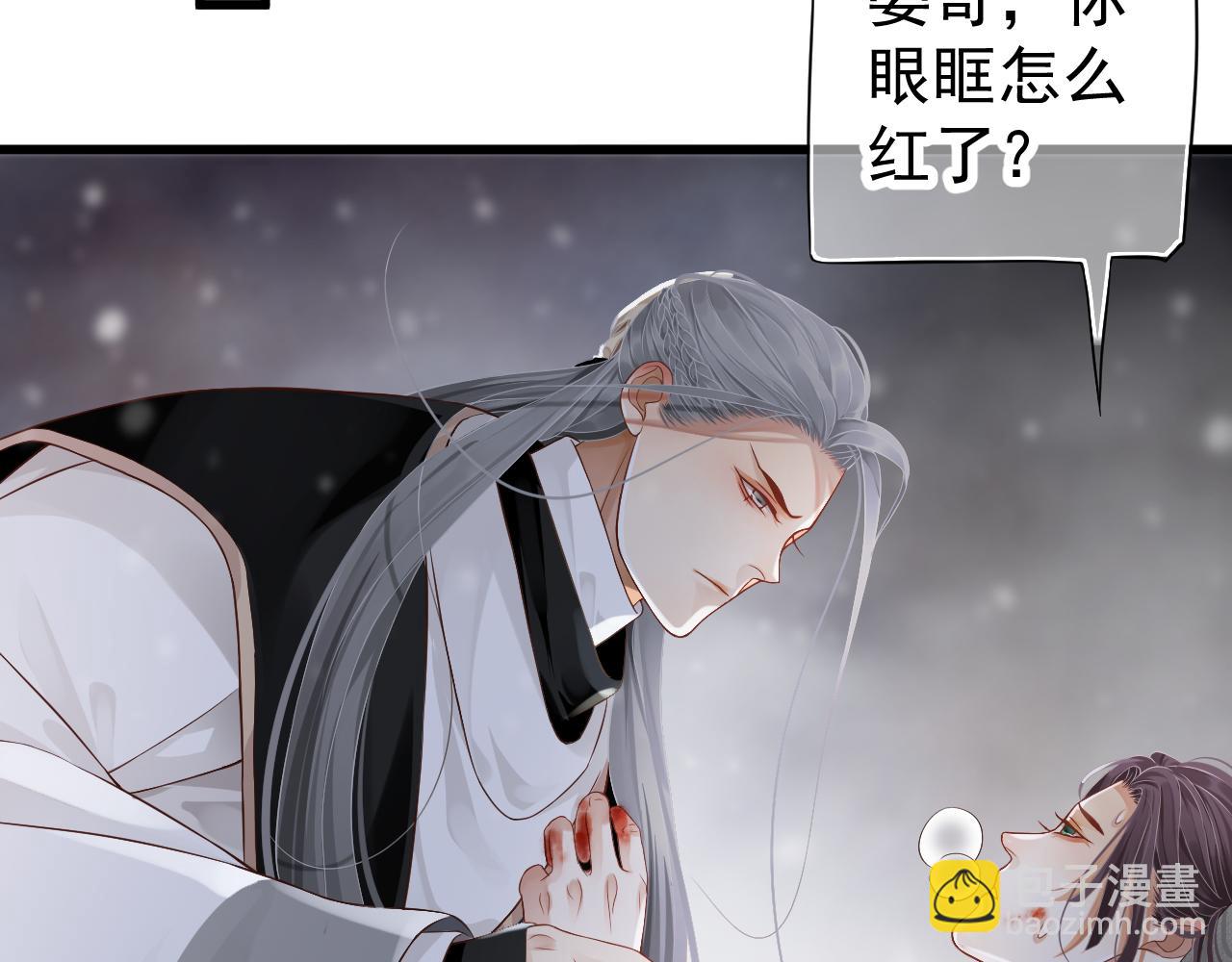 穿越成反派要如何活命 - 第112話 雲開月明(1/3) - 8