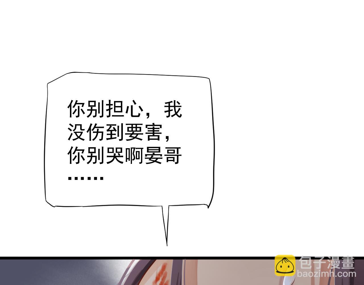 穿越成反派要如何活命 - 第112話 雲開月明(1/3) - 2