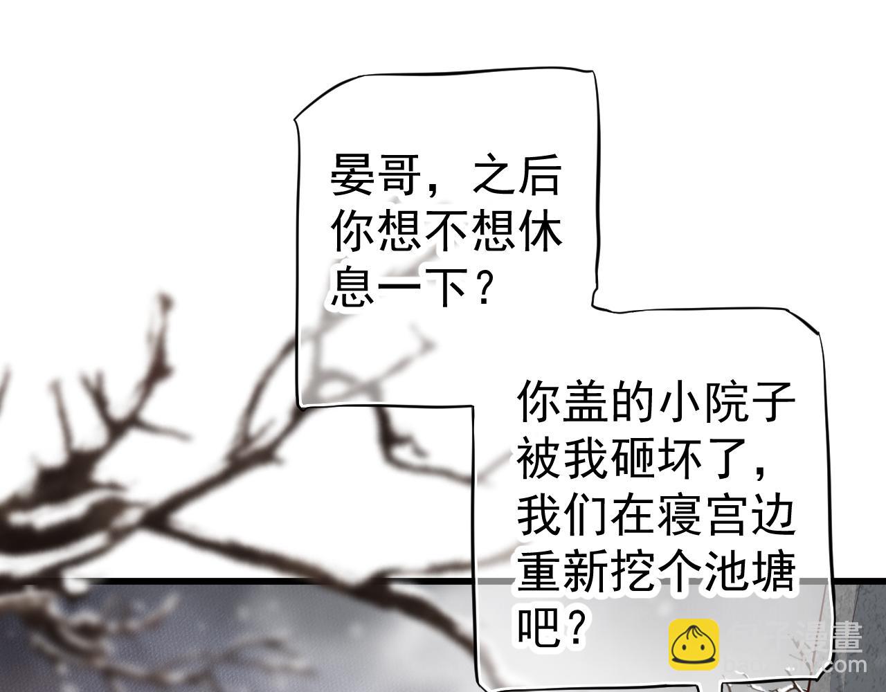 穿越成反派要如何活命 - 第112話 雲開月明(2/3) - 8