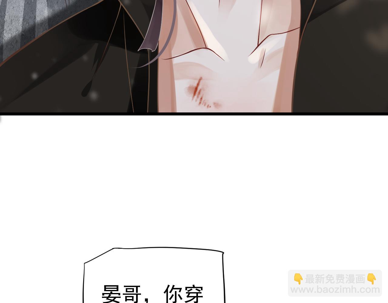 穿越成反派要如何活命 - 第112話 雲開月明(2/3) - 5