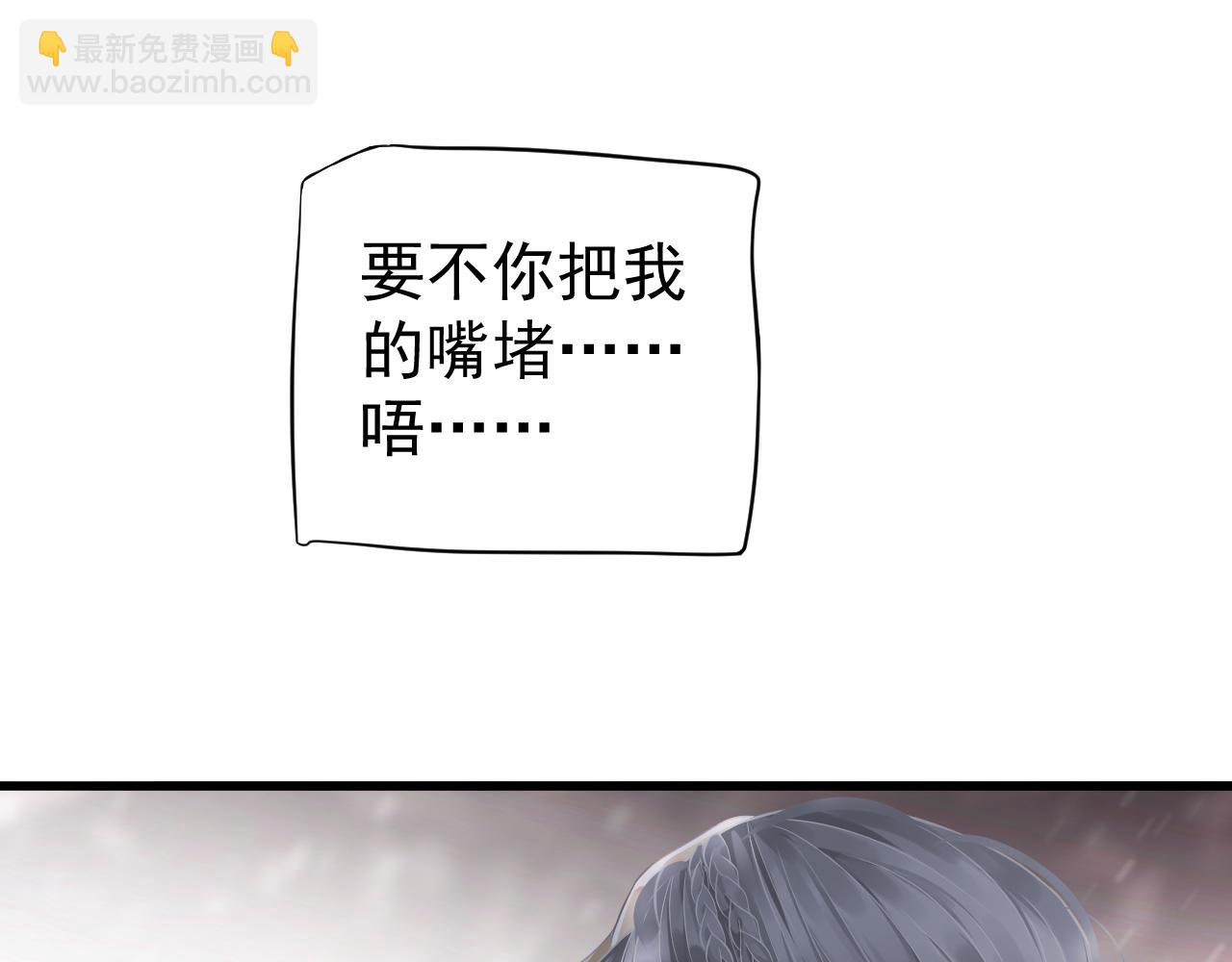 穿越成反派要如何活命 - 第112話 雲開月明(2/3) - 1