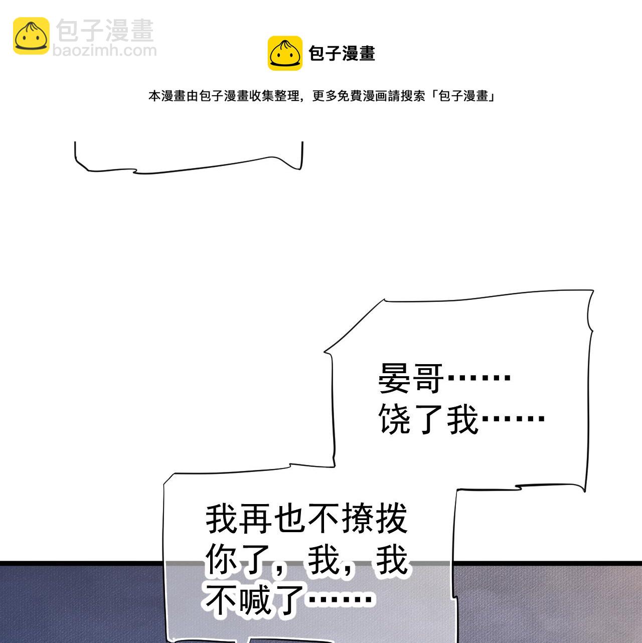 穿越成反派要如何活命 - 第114話 再也不走了(3/3) - 5
