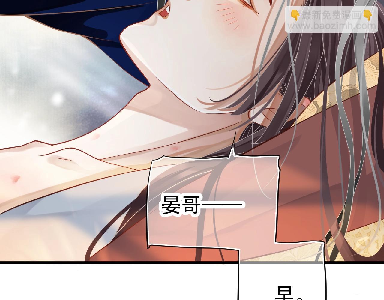 穿越成反派要如何活命 - 第114話 再也不走了(3/3) - 5