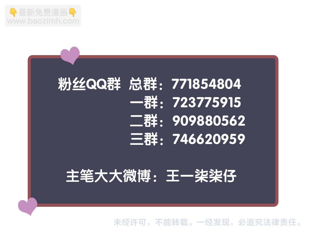 穿越成反派要如何活命 - 第114話 再也不走了(3/3) - 3