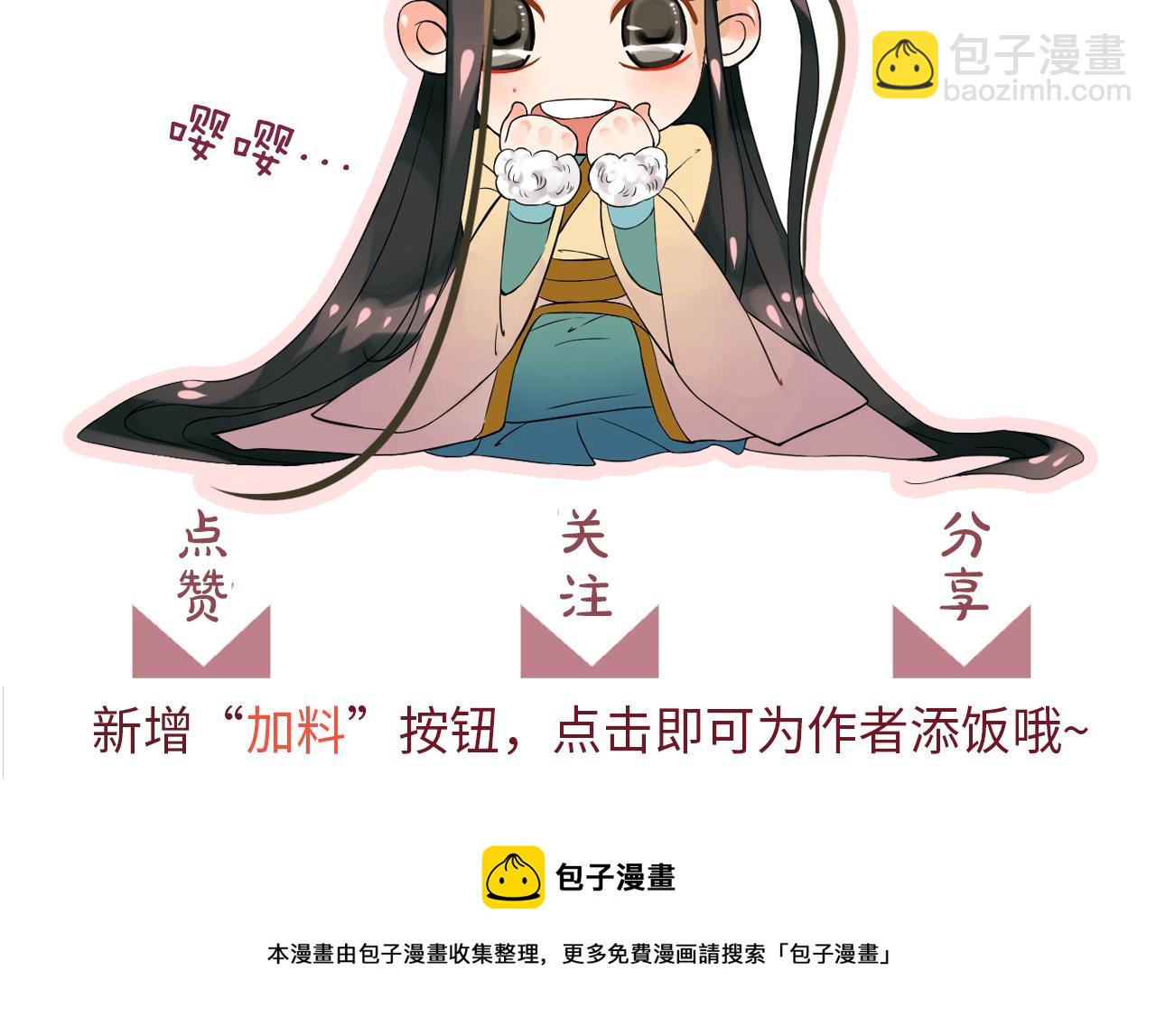 穿越成反派要如何活命 - 第114話 再也不走了(3/3) - 6