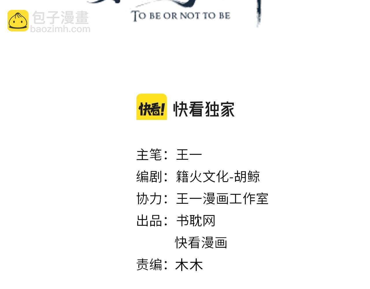 穿越成反派要如何活命 - 第114話 再也不走了(1/3) - 4