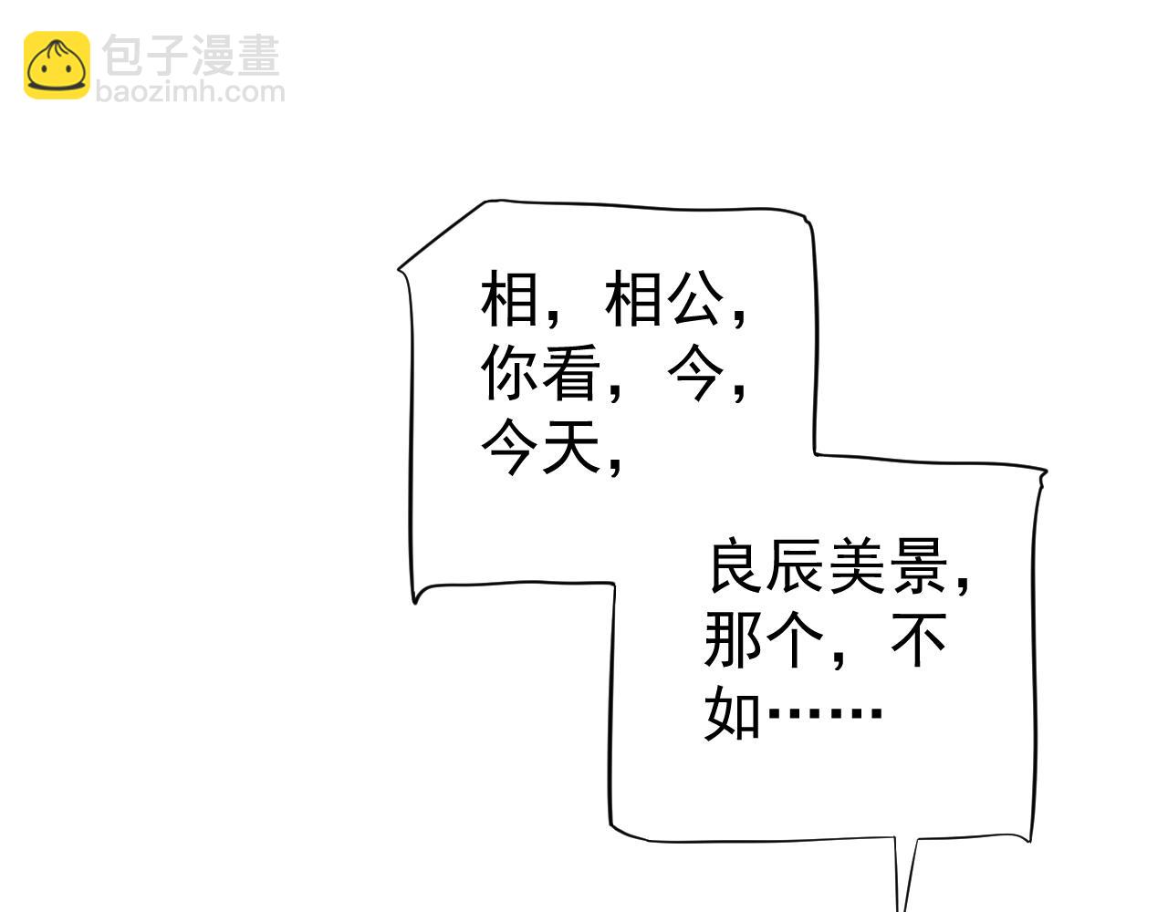 穿越成反派要如何活命 - 第114話 再也不走了(1/3) - 5