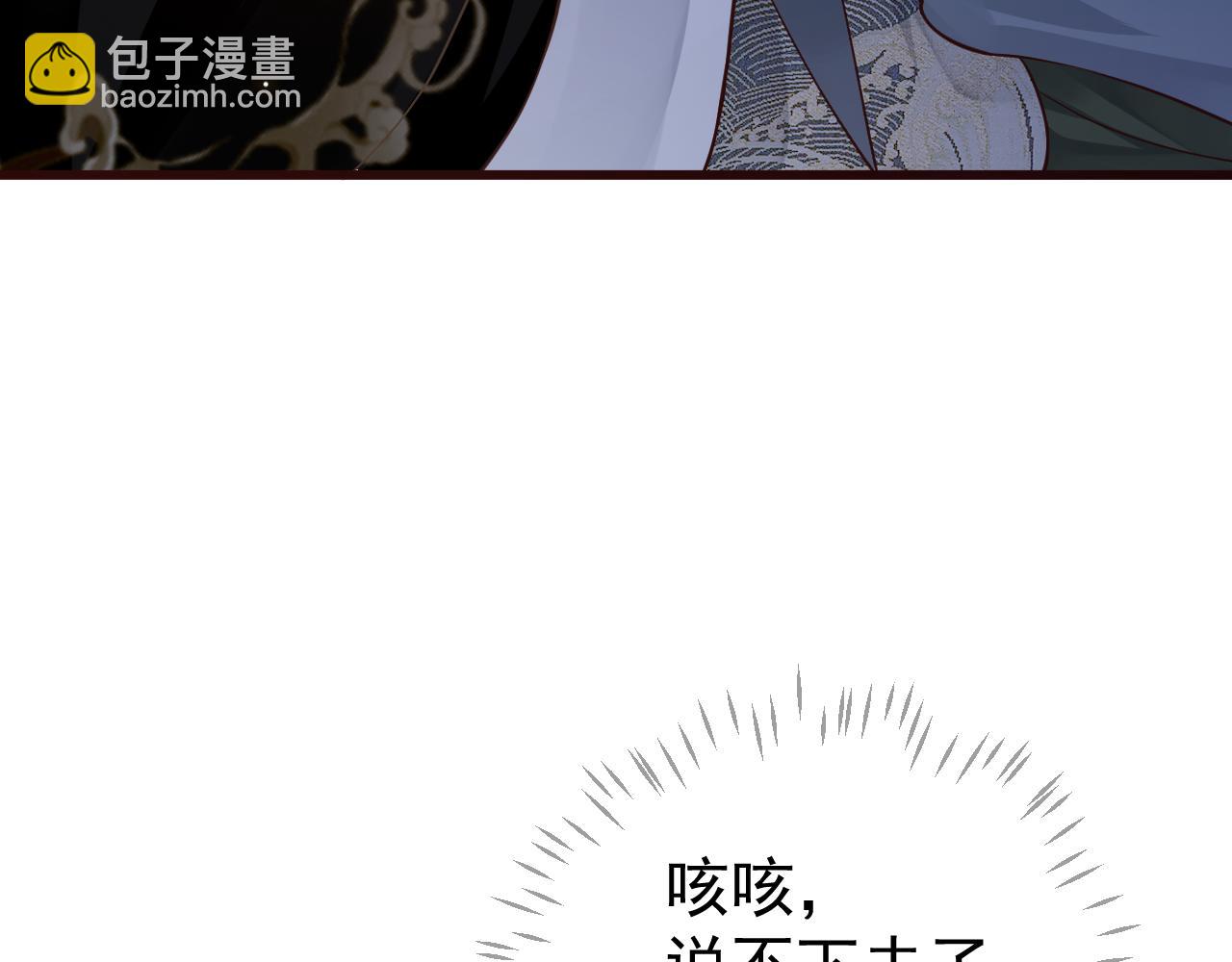 穿越成反派要如何活命 - 第114話 再也不走了(1/3) - 8