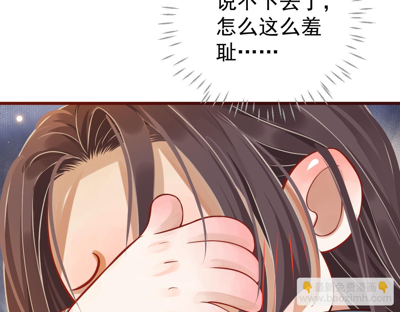 穿越成反派要如何活命 - 第114話 再也不走了(1/3) - 1