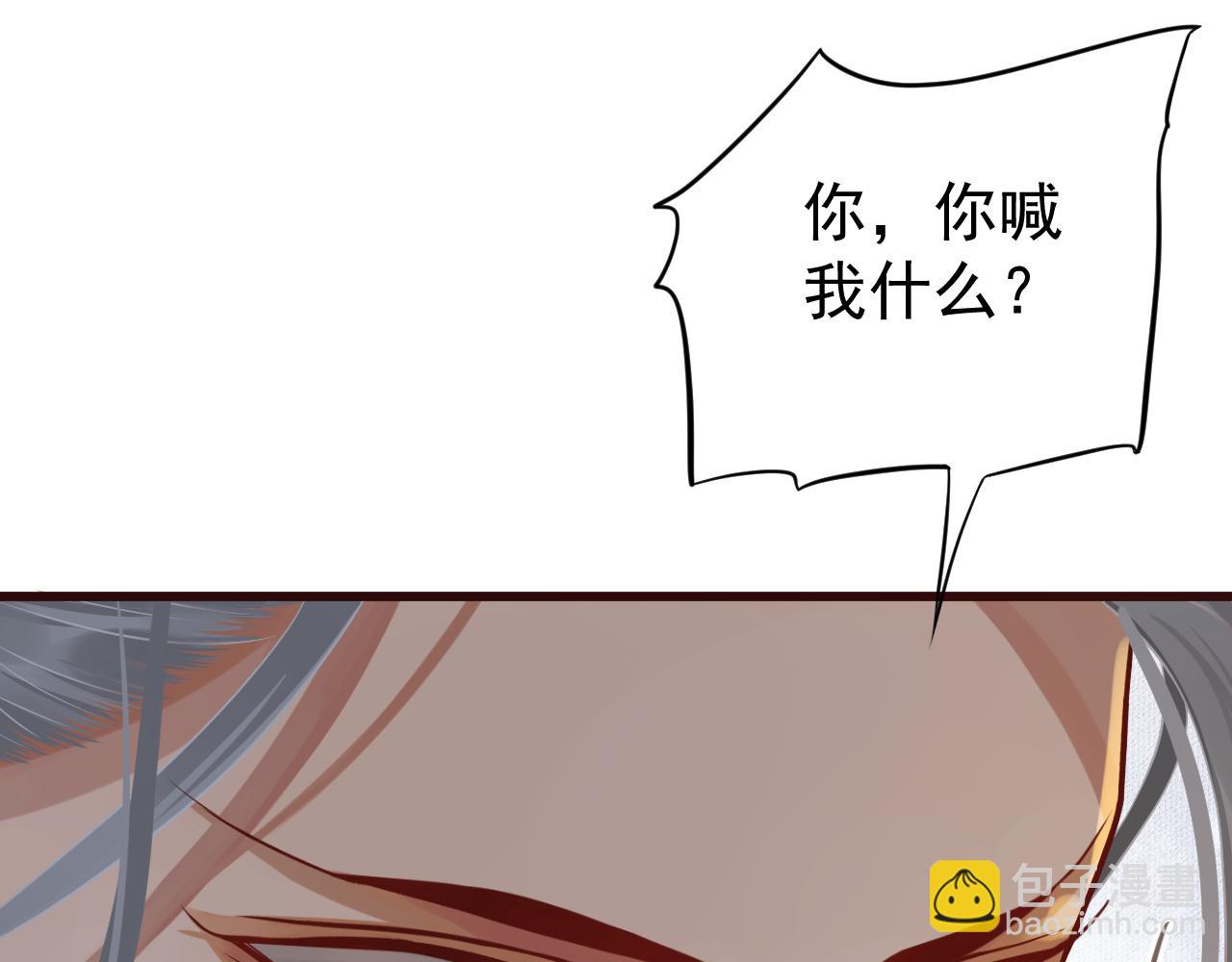 穿越成反派要如何活命 - 第114話 再也不走了(2/3) - 5