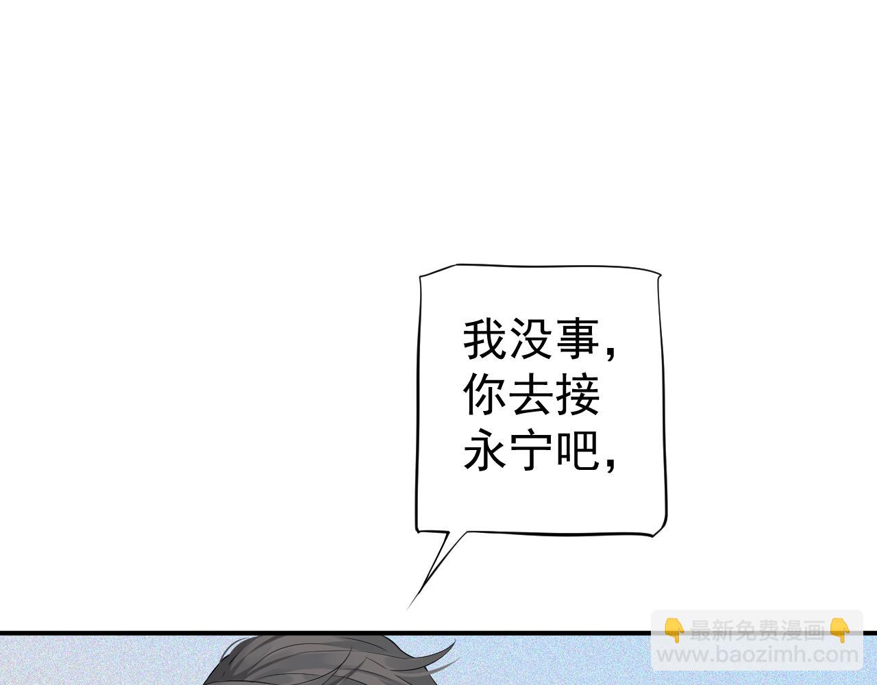 穿越成反派要如何活命 - 番外1 十平米的大牀？(3/3) - 3