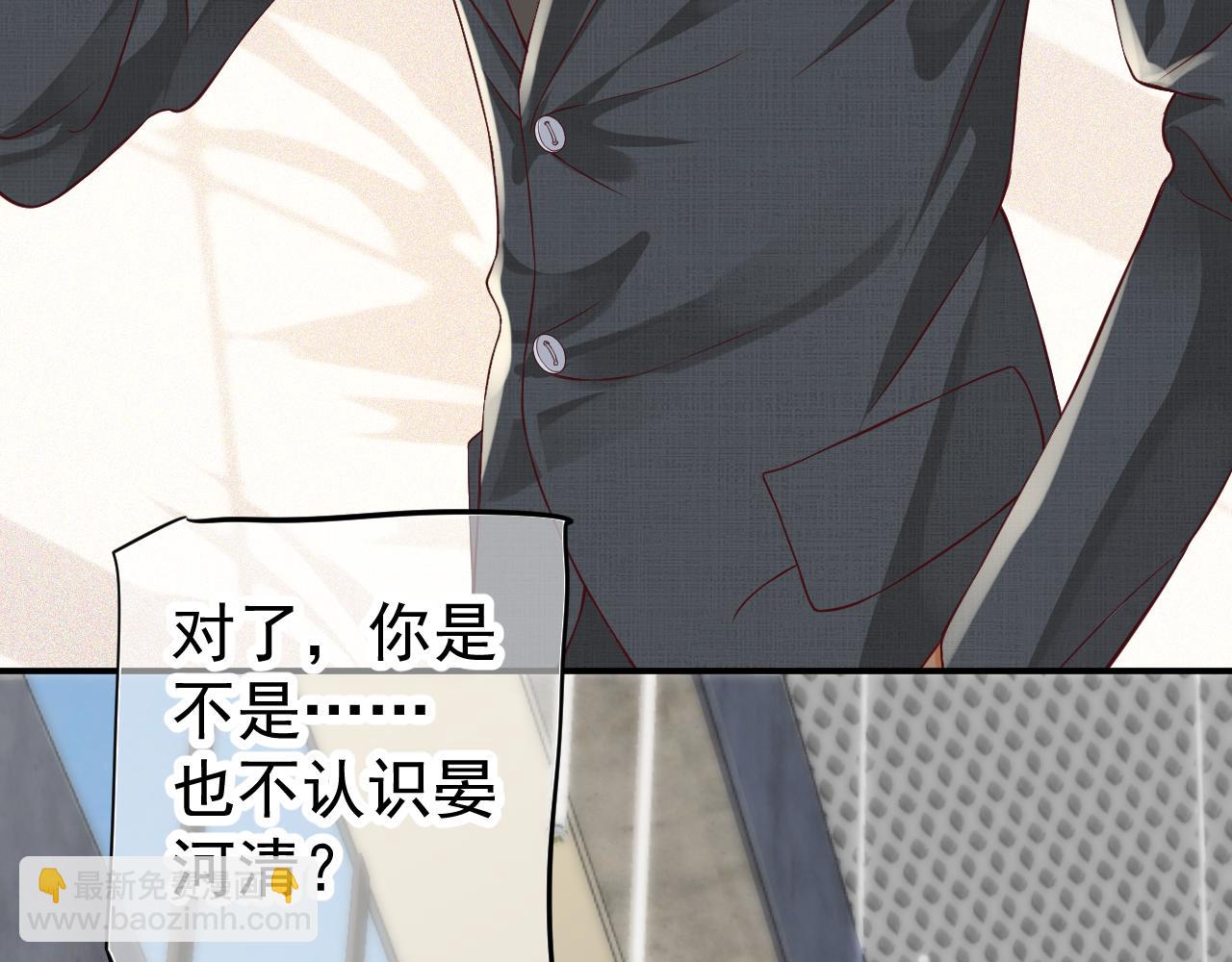 穿越成反派要如何活命 - 番外1 十平米的大牀？(3/3) - 1