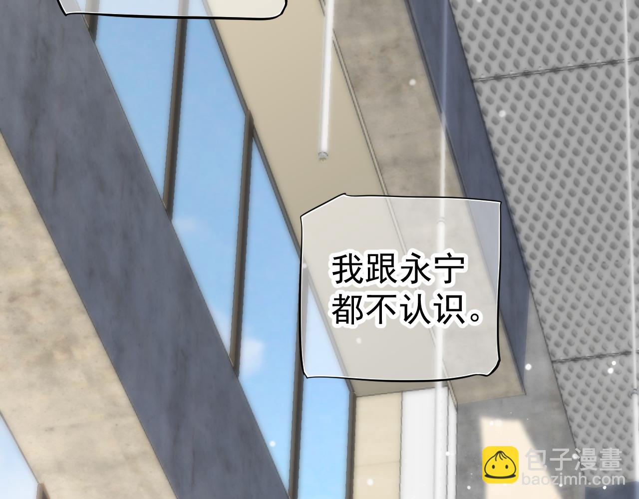 穿越成反派要如何活命 - 番外1 十平米的大牀？(3/3) - 2