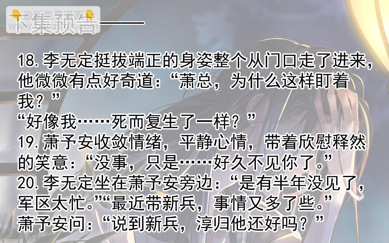 穿越成反派要如何活命 - 番外1 十平米的大牀？(3/3) - 4