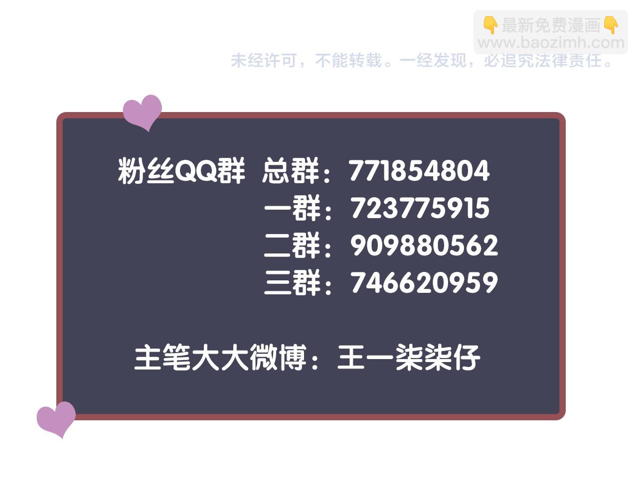 穿越成反派要如何活命 - 番外1 十平米的大牀？(3/3) - 1