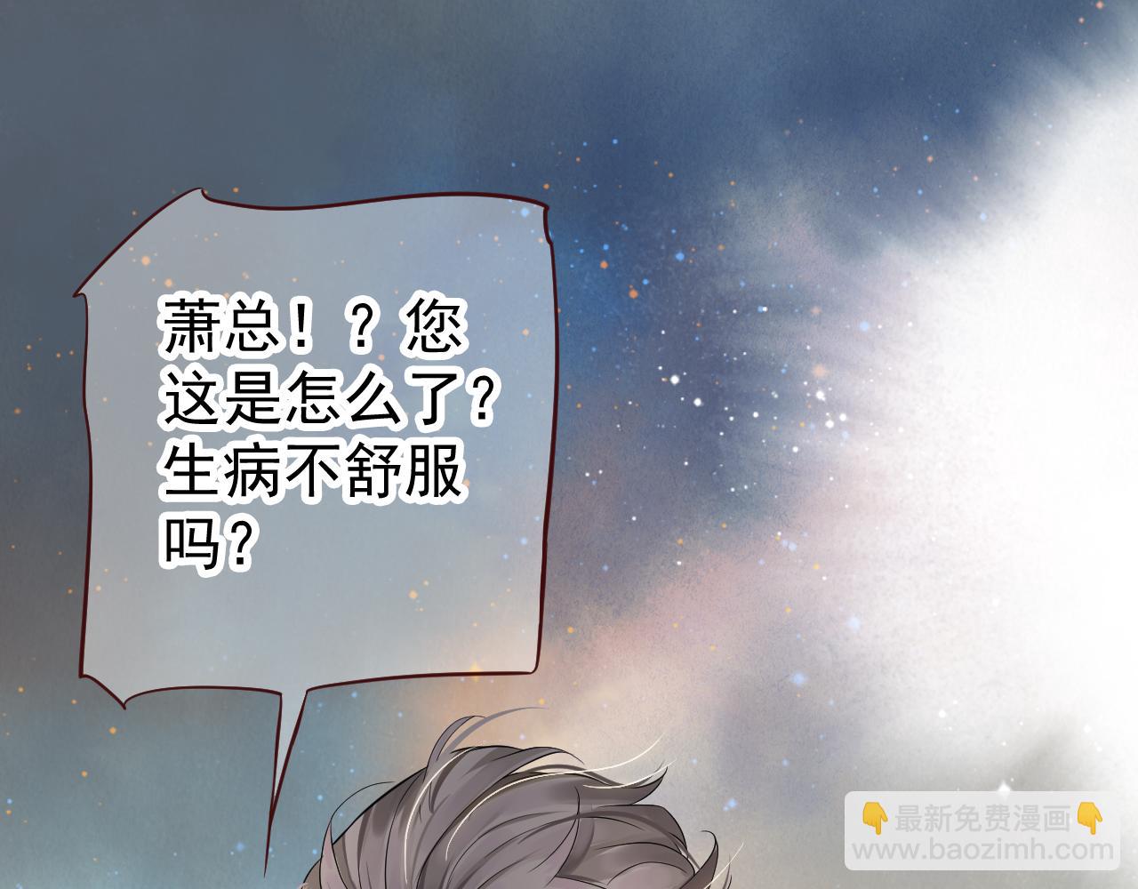 穿越成反派要如何活命 - 番外1 十平米的大牀？(1/3) - 5