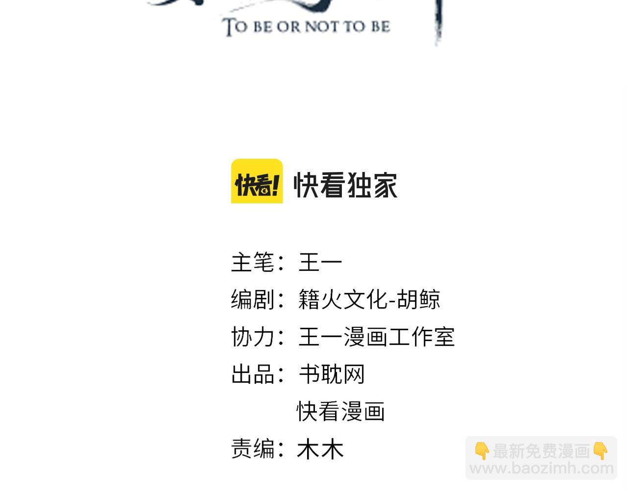 穿越成反派要如何活命 - 番外1 十平米的大牀？(1/3) - 4