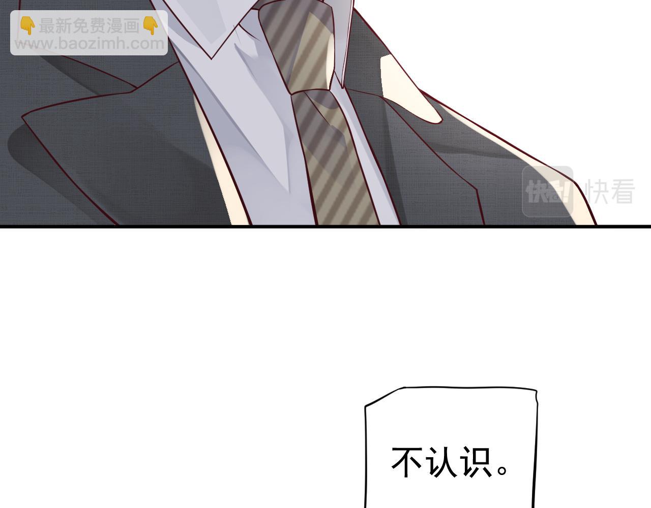 穿越成反派要如何活命 - 番外1 十平米的大牀？(1/3) - 1