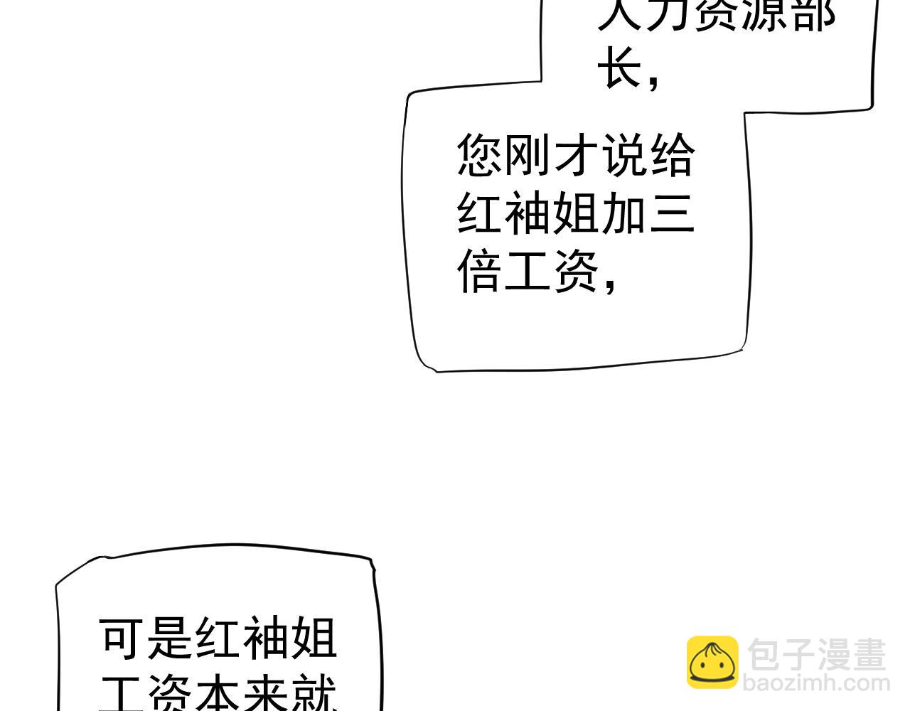 穿越成反派要如何活命 - 番外1 十平米的大牀？(2/3) - 8