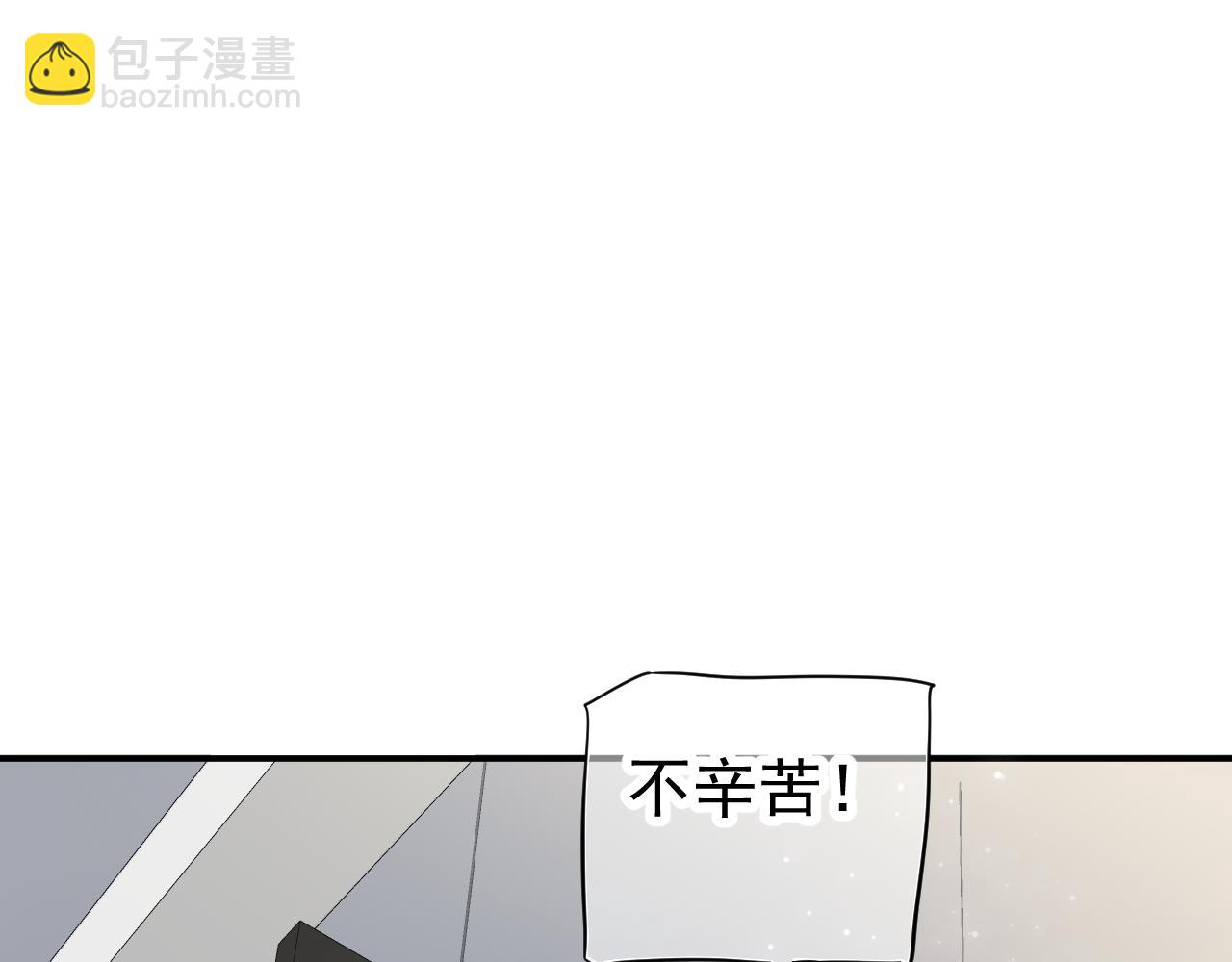 穿越成反派要如何活命 - 番外1 十平米的大牀？(2/3) - 8